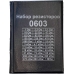 Набор SMD резисторов 0603 - 330 шт.